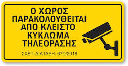 Mk Placardă Această zonă se află sub supraveghere CCTV 10x20cm. Mk Placardă Această zonă se află sub supraveghere CCTV 10x20cm.