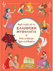 Μικρές Ιστορίες από την Ελληνική Μυθολογία