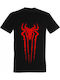 Παιδικό T-shirt Μαύρο