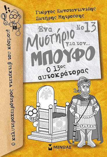 Ο 13ος Αυτοκράτορας, Ένα Μυστήριο για τον... Μπούφο!