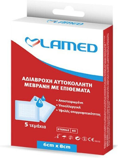 Lamed Αυτοκόλλητα Επιθέματα 8x6cm 5τμχ