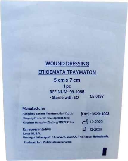 Violak Αυτοκόλλητη Γάζα 7x5cm 1τμχ