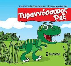 Τυραννόσαυρος Ρεξ, Kleine Dinosaurier