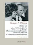 Μακριά κι Αγαπημένοι, 80 Χρόνια Αμερικανικής Διπλωματίας στην Ελλάδα, 1940-2020