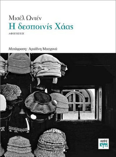Η Δεσποινίς Χάας