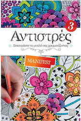 Anti-Stress Colouring Book 3 Manifest Anti-Stress Colouring Book 3 Manifest