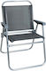 TnS Chair Beach Gray Waterproof 62x55.6x71cm