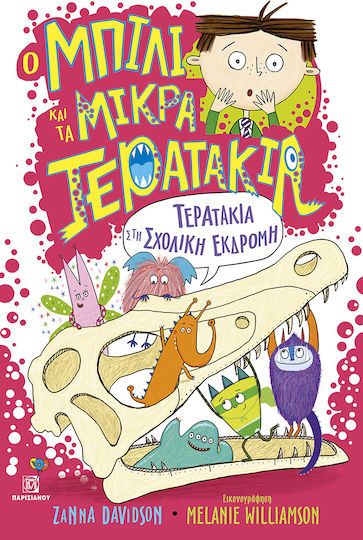Ο Μπίλι και τα Μικρά Τερατάκια