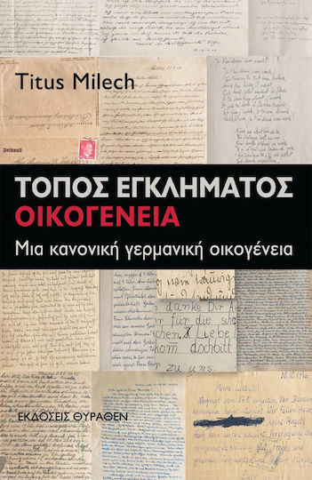 Τόπος Εγκλήματος -Οικογένεια