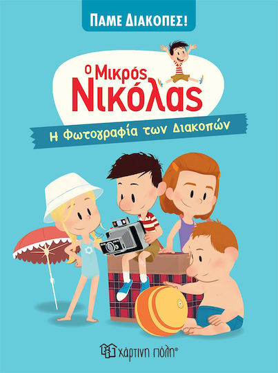 Little Nicolas Let's Go On Vacation Little Nicolas Let's Go On Vacation