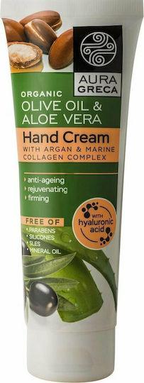 Aura Greca Olive Oil & Aloe Vera Ενυδατική Κρέμα για Σκασμένα Χέρια with Argan & Marine Collagen Complex 90ml