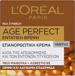 L'Oreal Paris Age Perfect Intense Nutrition Rich Συσφικτική Κρέμα Ημέρας 50ml L'Oreal Paris Age Perfect Intense Nutrition Rich Συσφικτική Κρέμα Ημέρας 50ml