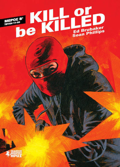 Kill or be Killed