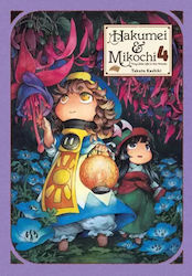 Hakumei & Mikochi Том 4