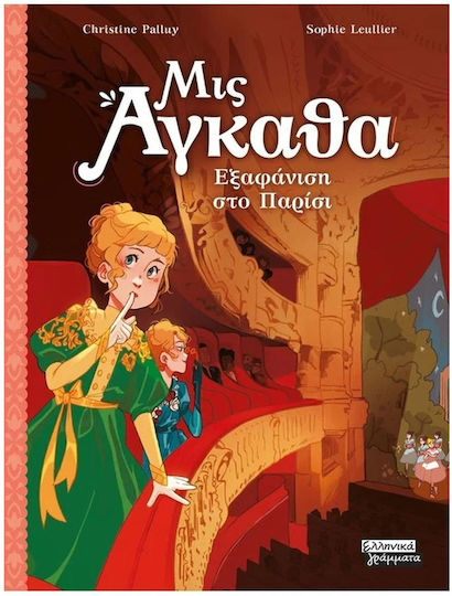 Εξαφάνιση στο Παρίσι, Fräulein Agatha Nr. 2