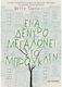 Ένα Δέντρο Μεγαλώνει στο Μπρούκλιν