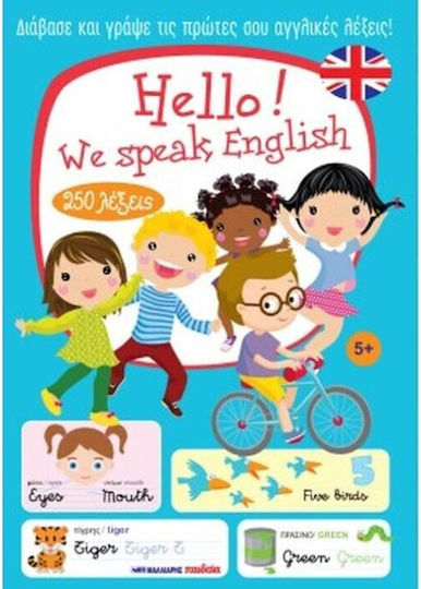 Hello! We Speak English, 250 Думи