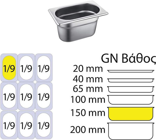Ready Σκεύος Gastronorm Ανοξείδωτο GN1/9 με Βάθος 150mm
