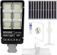 Rixme RiXME Ηλιακό Φωτιστικό Δρόμου 200W 34400lm Ψυχρό Λευκό με Αισθητήρα Κίνησης, Φωτοκύτταρο και Τηλεχειριστήριο IP67