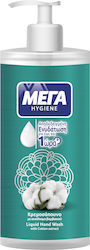 ΜΕΓΑ Hygiene Crema de săpun with Cotton Extract 600ml
