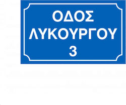 Πινακίδα Οδού σε Μπλε Χρώμα 30cm 3.783