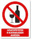 Sign Sticker "Prohibition of Alcohol Consumption "