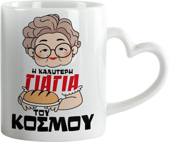 Koupakoupa Κούπα Κεραμική Λευκή 330ml