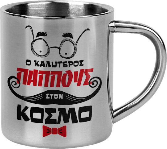 Koupakoupa Κούπα Μεταλλική Ασημί 300ml
