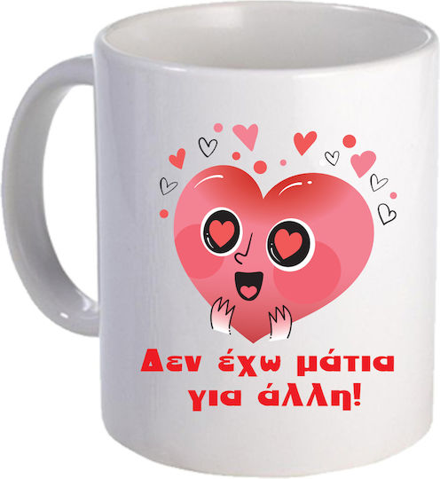 Fly Digital Κούπα Κεραμική Λευκή