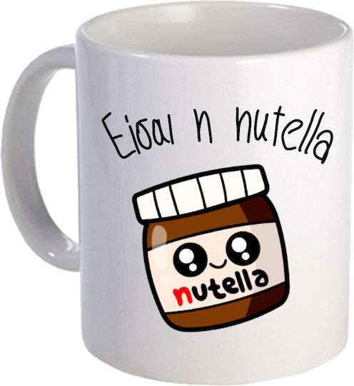 Fly Digital Cană Ceramică Albă