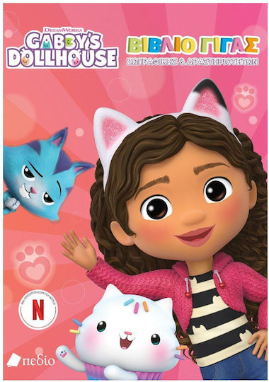 Gabby's Dollhouse, Гигантска книга - Оцветяване и дейности