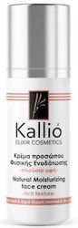 Kallio New Skin Rich Ενυδατική Κρέμα Ημέρας 50ml Kallio New Skin Rich Ενυδατική Κρέμα Ημέρας 50ml