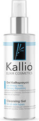 Kallio Gel Καθαρισμού Προσώπου 200ml