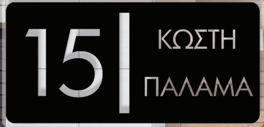 Convex Табела с Число в Черен Цвят 35см CO.MTINX.350-150.1