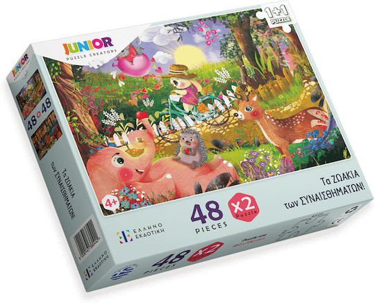 Kids Puzzle Animals of Emotions for 4+ years old+ Years 48pcs Ellinoekdotiki