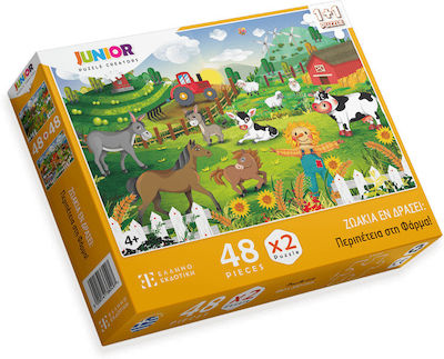 Kinderpuzzle Περιπέτεια στη Φάρμα für 4++ Jahre 96pcs Ελληνοεκδοτική