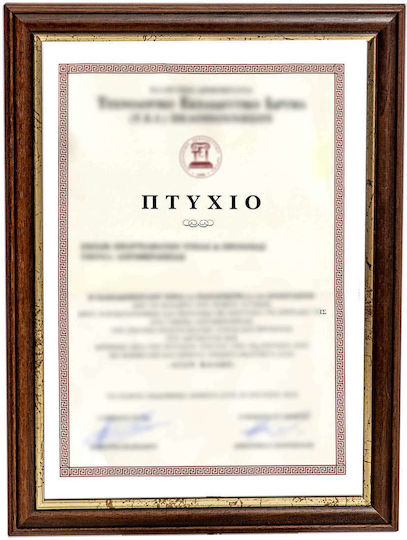Κορνίζα Τοίχου Ξύλινη με Καφέ Πλαίσιο