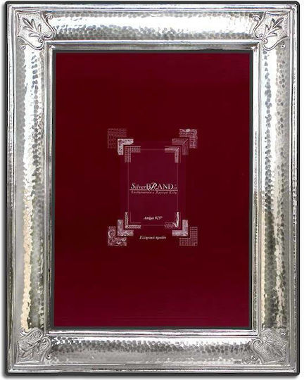 SilverBrand.gr Κορνίζα Ασημένια 13x18 SilverBrand.gr Κορνίζα Ασημένια 13x18