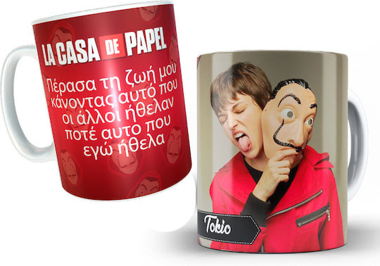 Rock Deal La Casa De Papel Ceramic Multicolour Mug