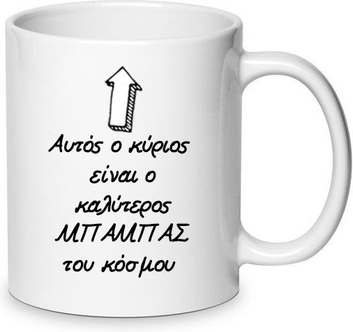 Mug Ceramic White 330ml