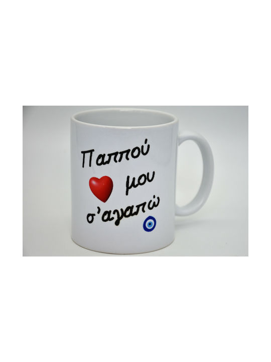 Tasse Keramik Weiß 330ml 1Stück