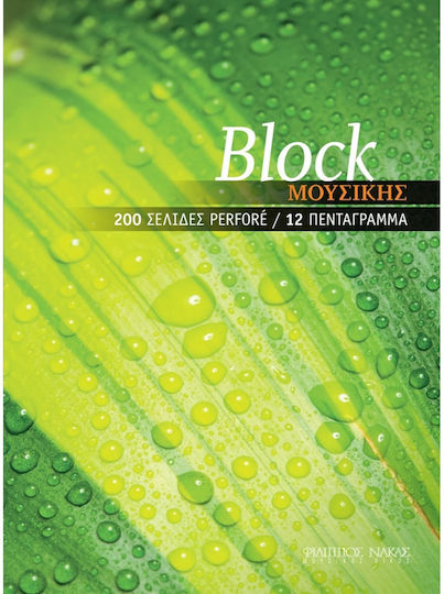 Nakas Notebook Music 200 Sheets Green 1pcs