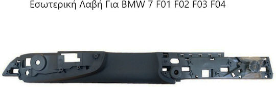Резервни части за вратата BMW Серия 7 / F01 CU-000217
