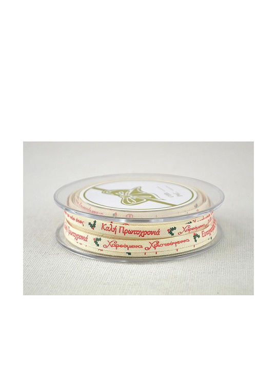 Kappa Decor Christmas Ribbon Red 2300x0.6cm 1pc