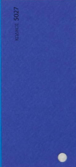 Chroma Χαρτόνι Κανσόν Διπλής Όψης 50x70εκ. Γαλάζιο