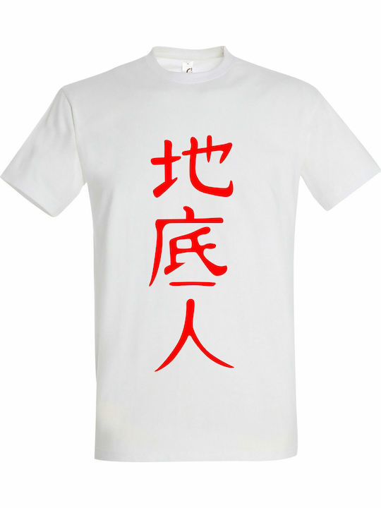 We T-shirt White Cotton