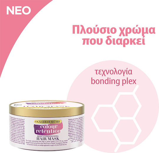 OGX Colour Retention Маска за коса за Защита на цвета 300мл