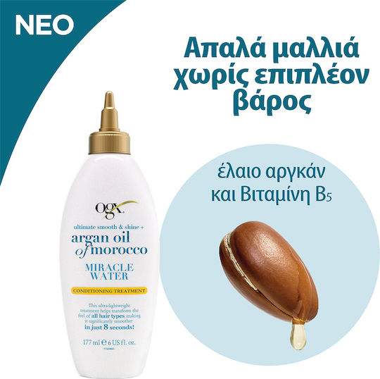 OGX Argan Oil of Morocco Leave In Conditioner Ενυδάτωσης για Φριζαρισμένα Μαλλιά 177ml