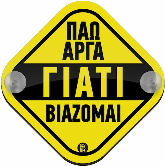 Koupakoupa Semn Baby on Board cu Ventuză Galben