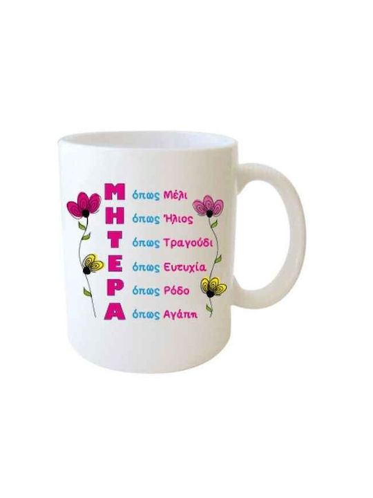 Tasse Keramik Weiß 330ml 1Stück